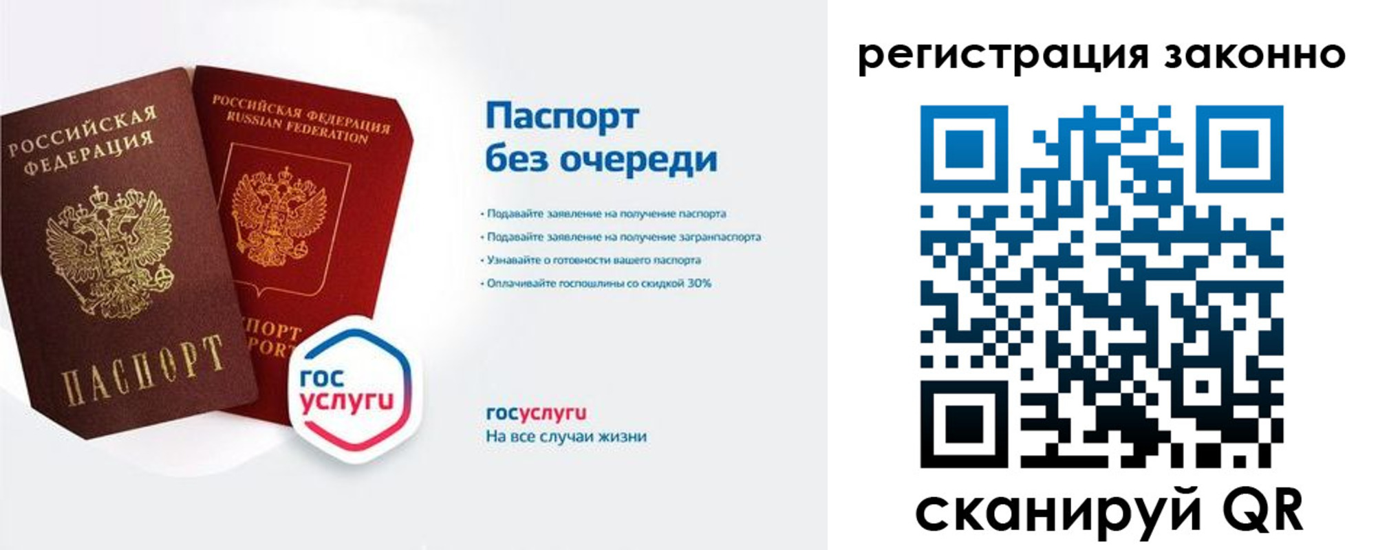 прописка ребенка в Когалыме