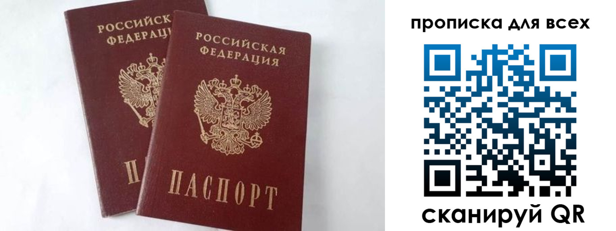 прописка иностранных граждан в Когалыме